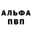Alpha PVP кристаллы xGamerx AL