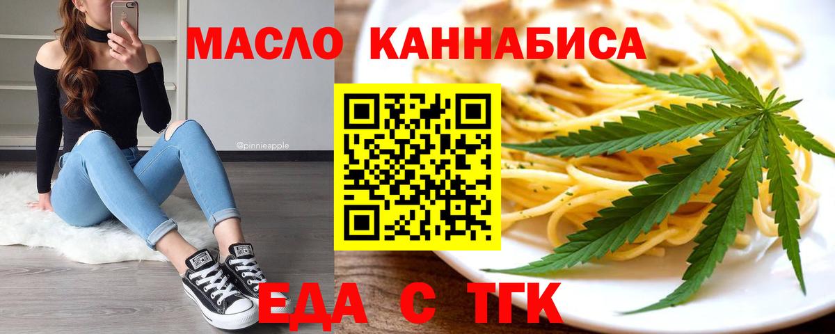 Печенье с ТГК марихуана  Вход с VPN  Ливны 