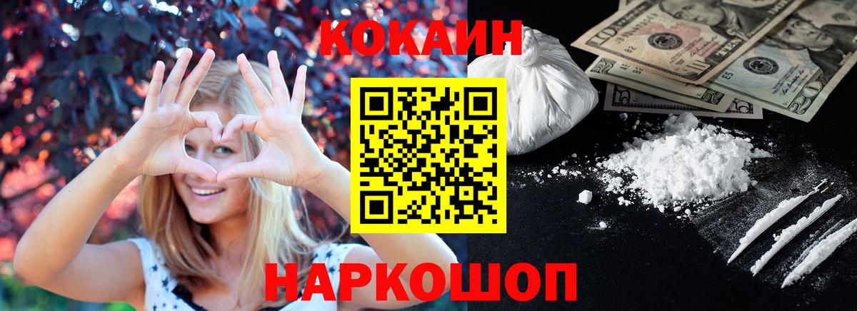 Кокаин 99%  Вход с VPN  Кокаин  Cocaine 99%  Ливны 