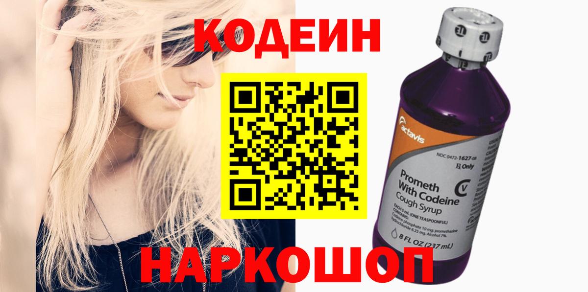 Экстази  Ливны  Cocaine  Марихуана  ГАШ  Меф МЯУ МЯУ кристаллы  Бошки Шишки  Вход с VPN  A PVP СК кристаллы  МДМА  Кодеин 