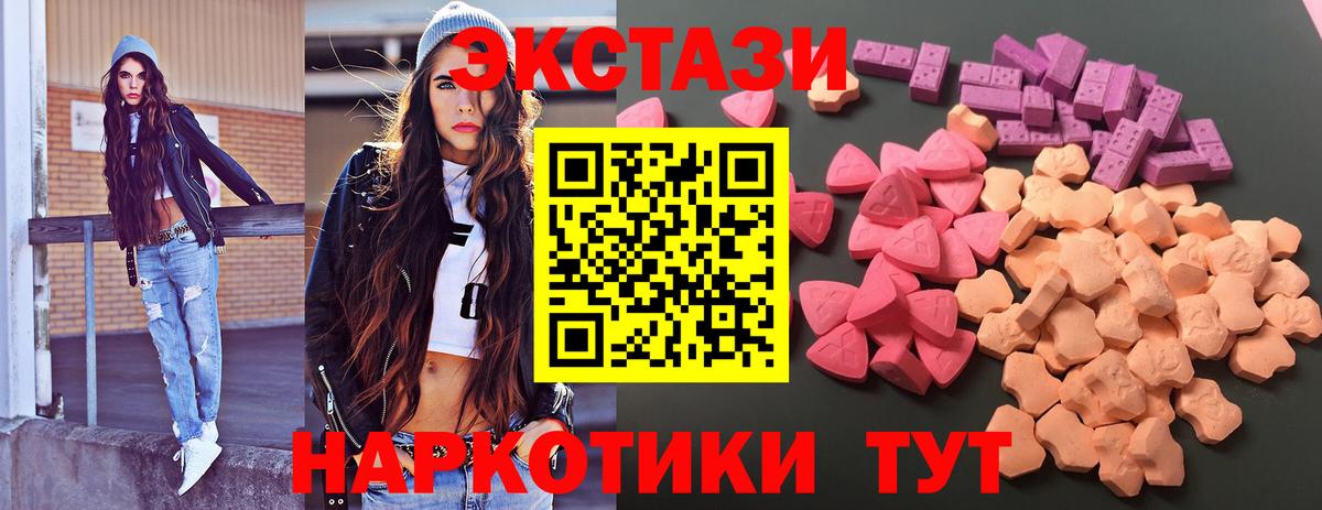 Ecstasy круглые  Ecstasy диски  Экстази  Вход с VPN  Ливны 