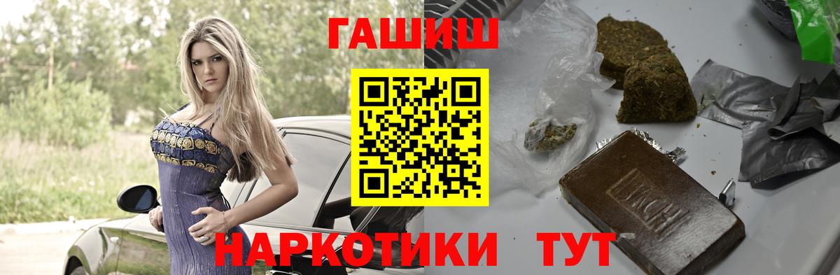 наркота  ГАШ ice o lator  Вход с VPN  Ливны 