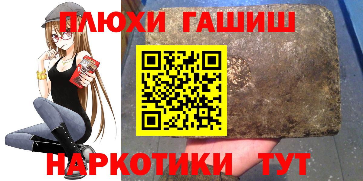 ГАШИШ гашик Ливны