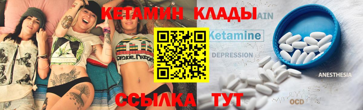 Ливны  Кетамин ketamine  Вход с VPN 
