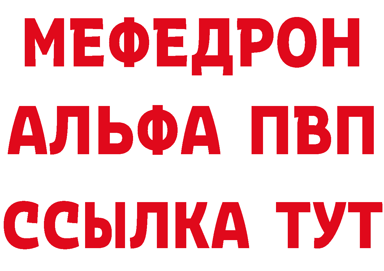 Альфа ПВП крисы CK как войти сайты даркнета MEGA Ливны