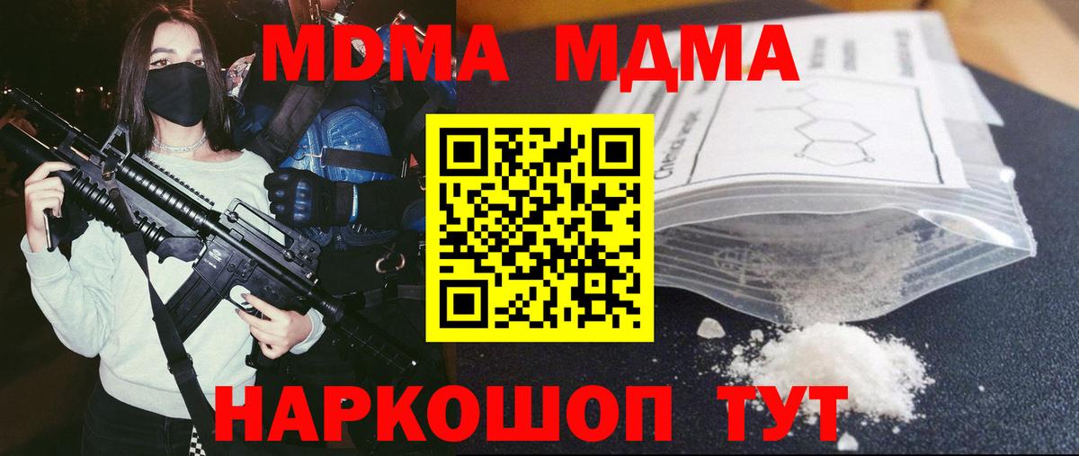 MDMA VHQ  Вход с VPN  МДМА VHQ  MDMA  Ливны 