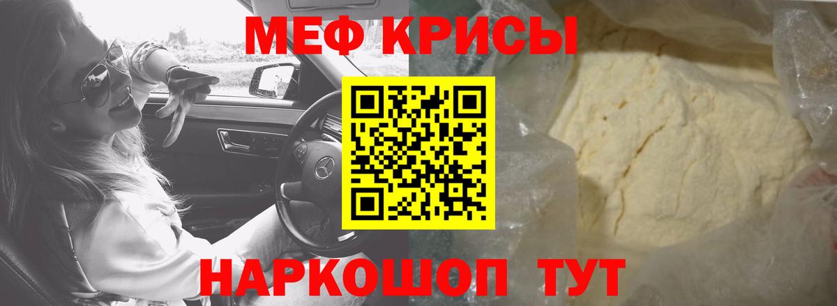Ливны  МЯУ-МЯУ mephedrone  Мефедрон кристаллы  МЕФ  Вход с VPN 