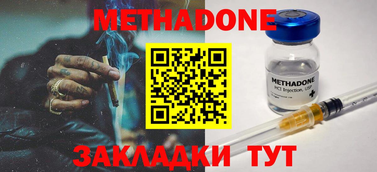 МЕТАДОН кристалл  МЕТАДОН белоснежный  OMG tor  Ливны  Вход с VPN 
