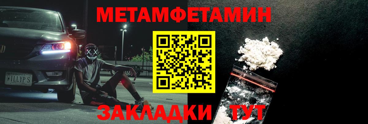 МЕТАМФЕТАМИН Декстрометамфетамин 99.9% Ливны
