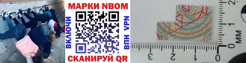 Марки NBOMe 1500мкг  Ливны 