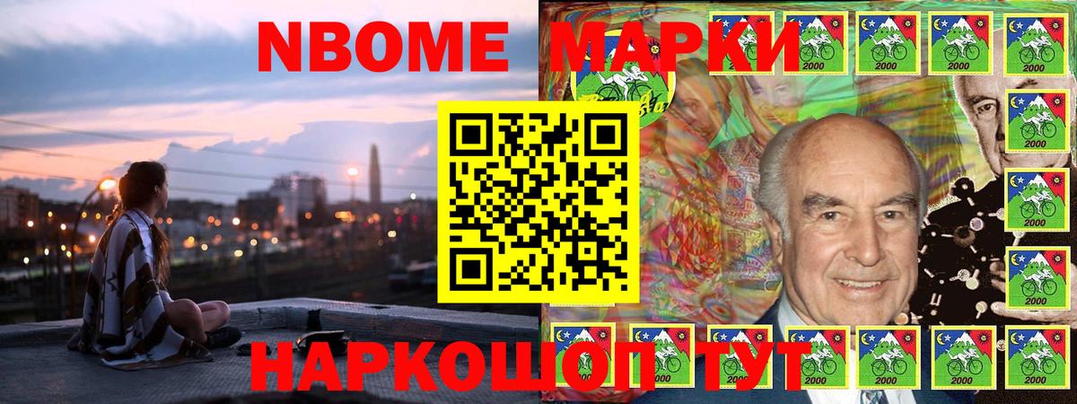 Ливны  Марки NBOMe 1,5мг  Вход с VPN  Марки NBOMe 1,5мг 