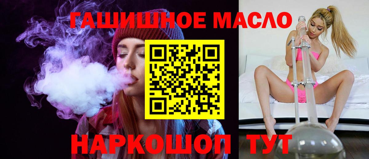 Ливны  Дистиллят ТГК Wax  Вход с VPN  Дистиллят ТГК THC oil 