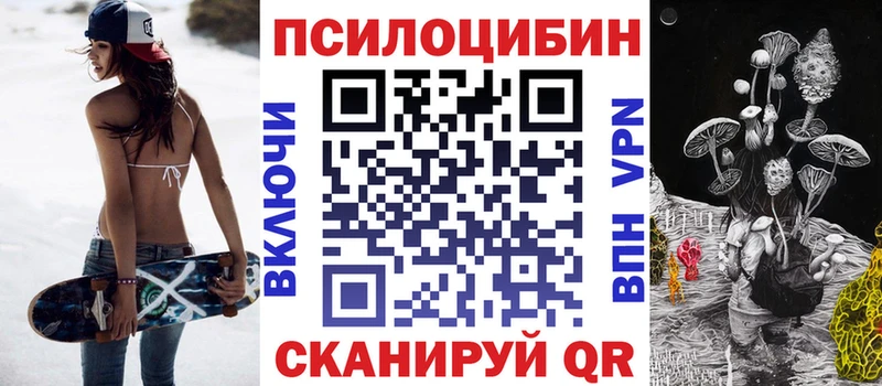 Псилоцибиновые грибы мухоморы  Ливны 