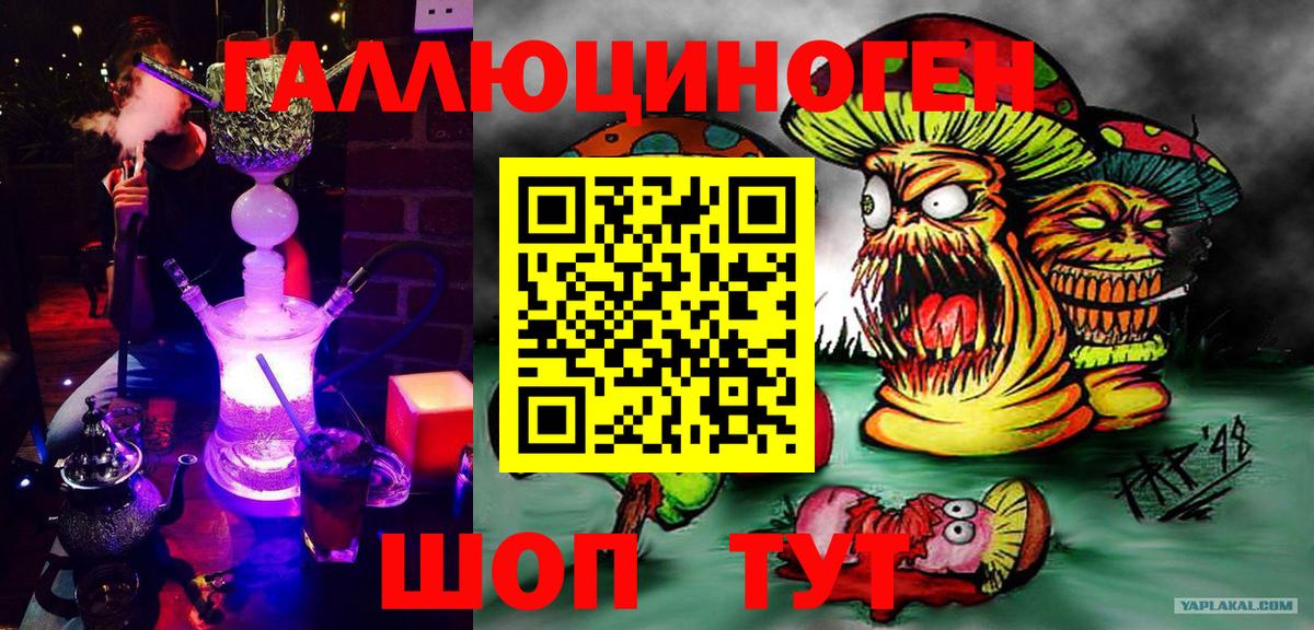 Псилоцибиновые грибы мухоморы  Вход с VPN  Ливны 