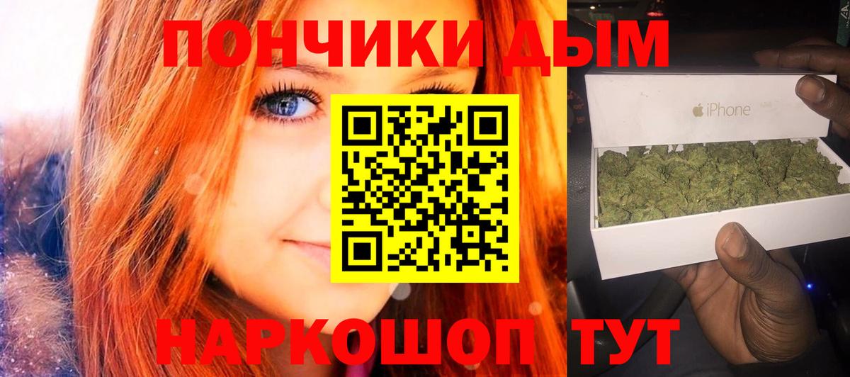 Конопля Ganja  Каннабис White Widow  Вход с VPN  Ливны 