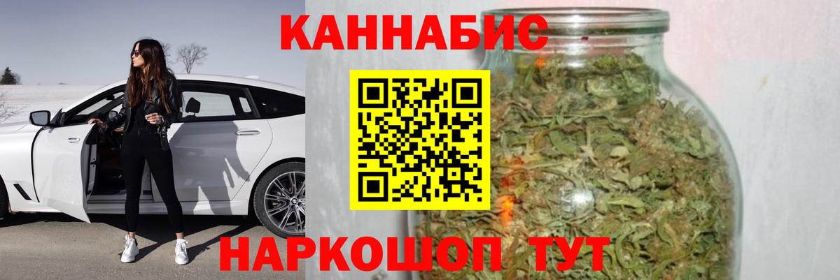 Канабис LSD WEED Ливны